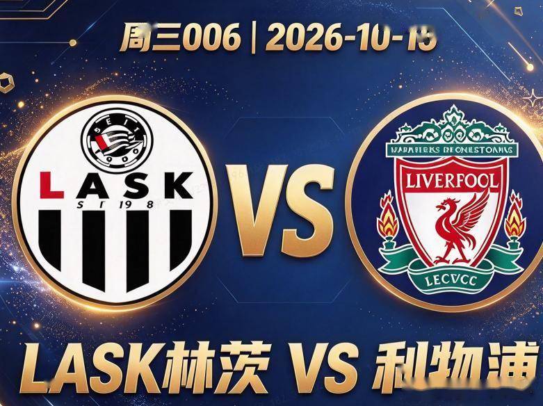 原创
欧冠 LASK林茨VS利物浦:残阵锋线怎么踢